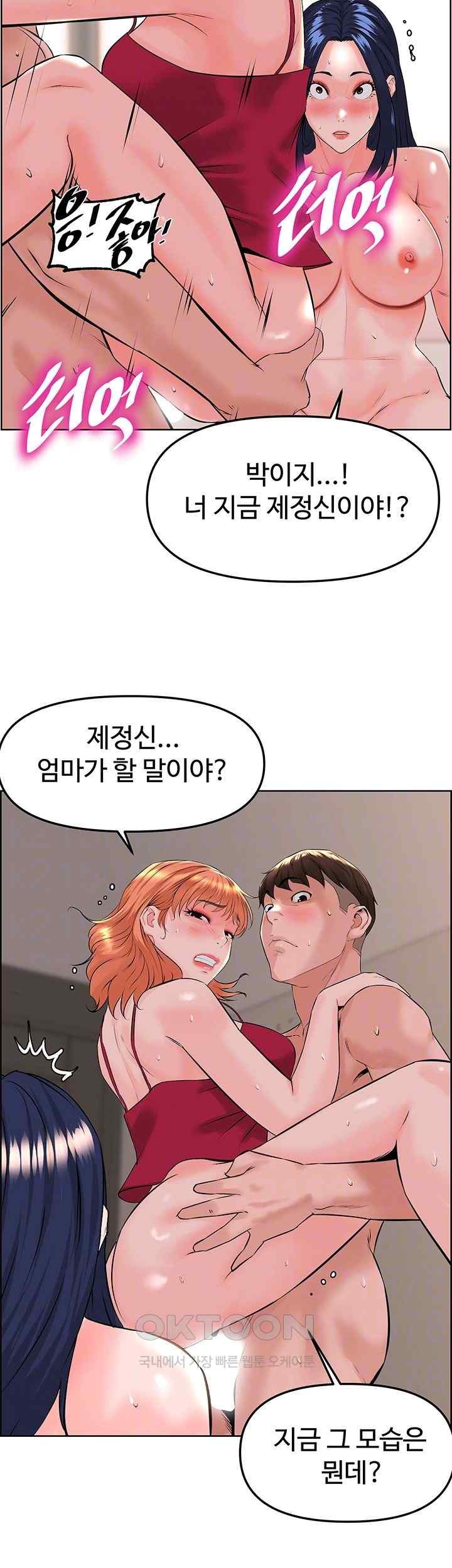 Frequency Raw Chapter 41 image 11