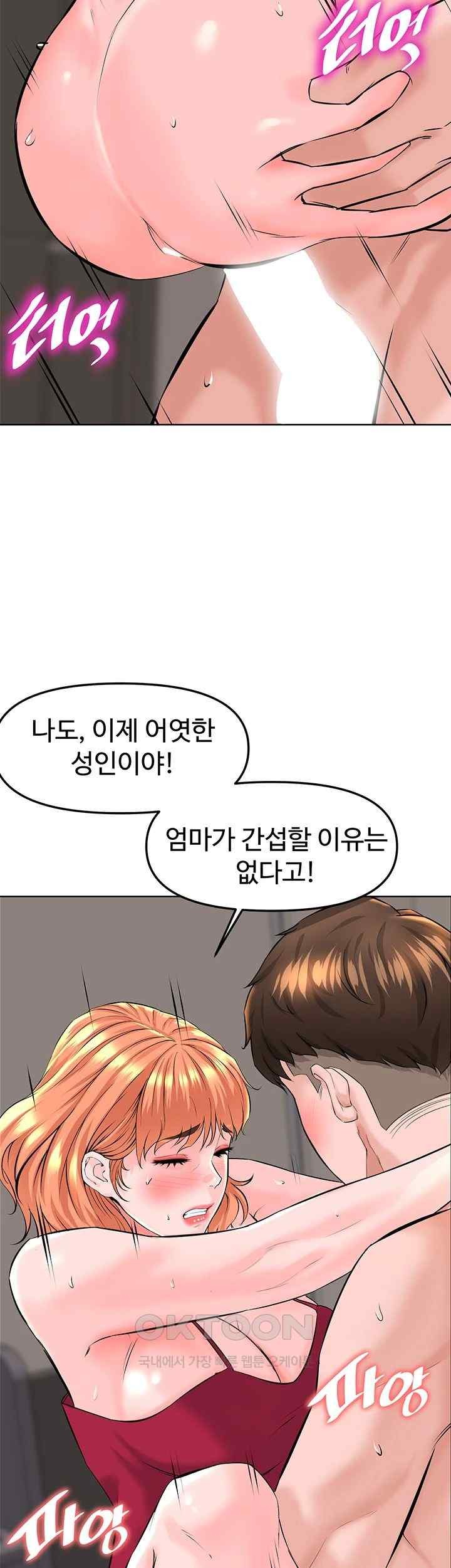 Frequency Raw Chapter 41 image 14