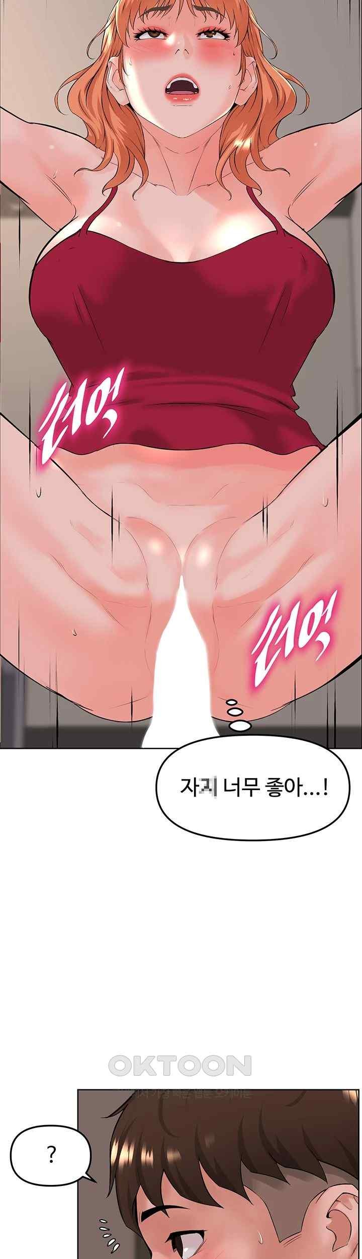 Frequency Raw Chapter 41 image 21