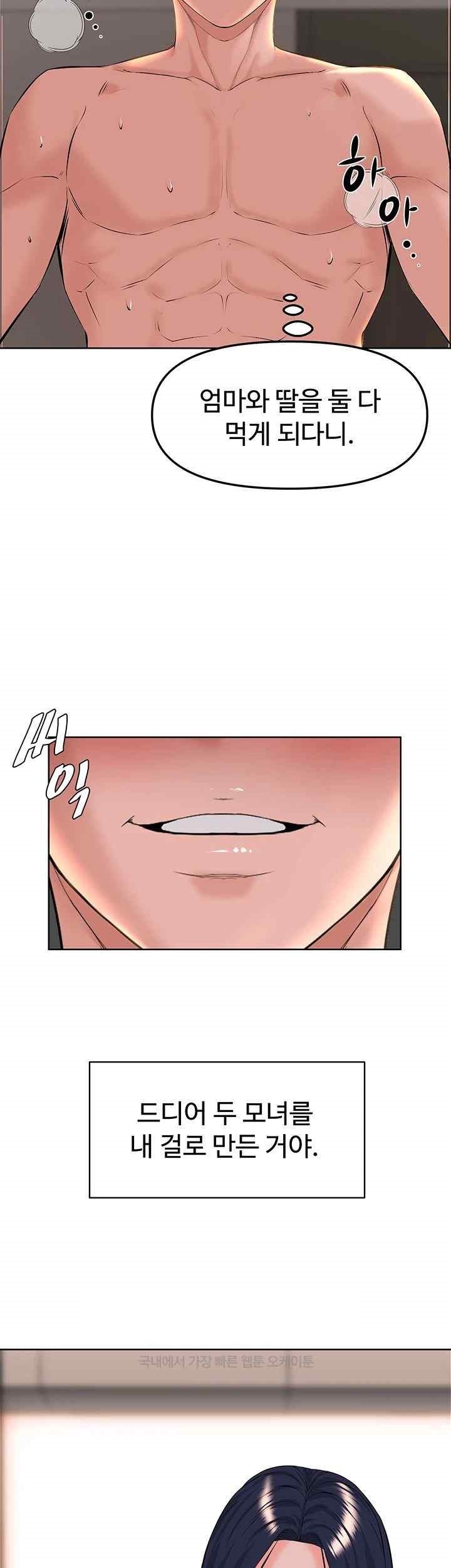Frequency Raw Chapter 41 image 30