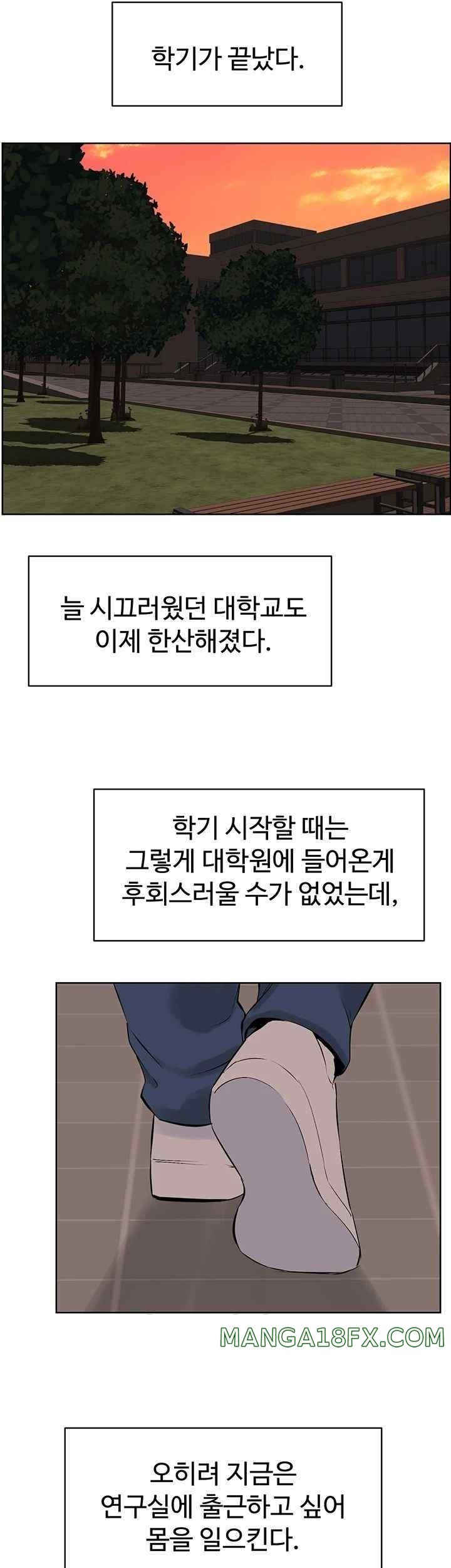 Frequency Raw Chapter 41 image 36