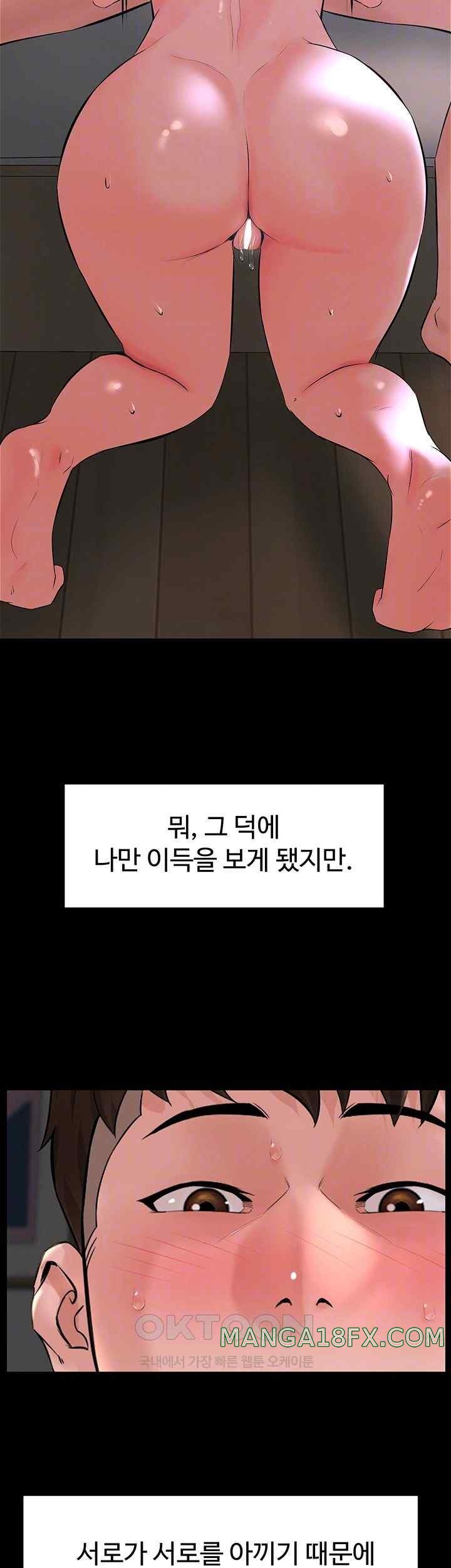 Frequency Raw Chapter 41 image 3
