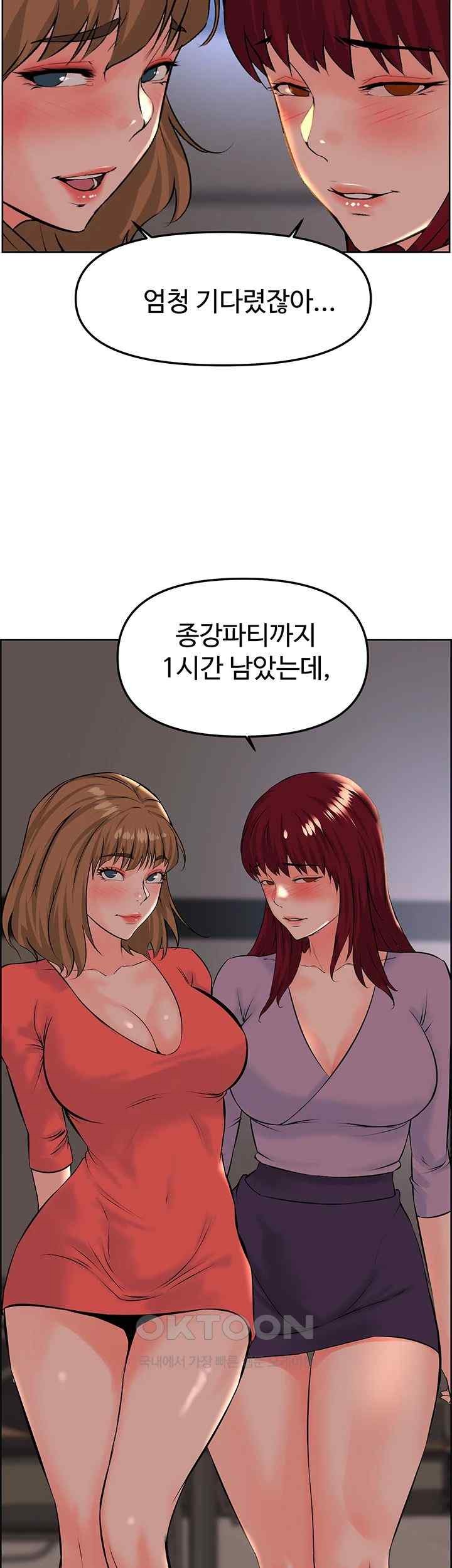 Frequency Raw Chapter 41 image 42
