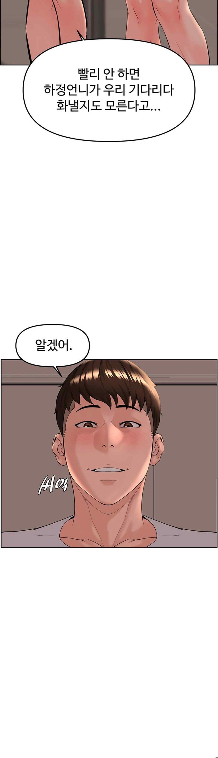 Frequency Raw Chapter 41 image 43