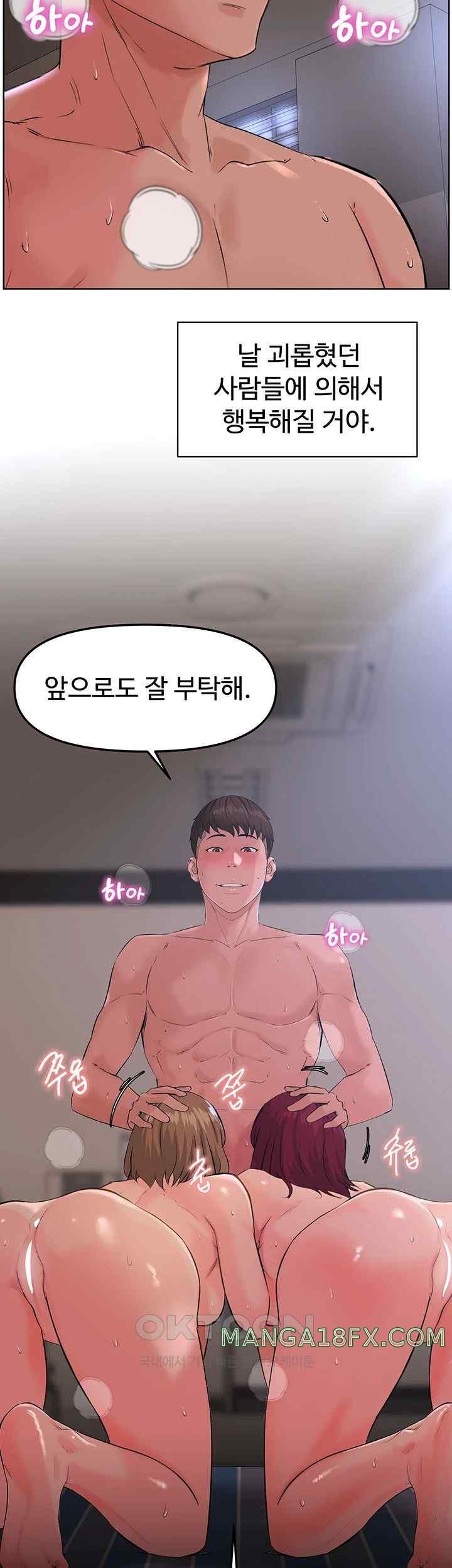 Frequency Raw Chapter 41 image 55