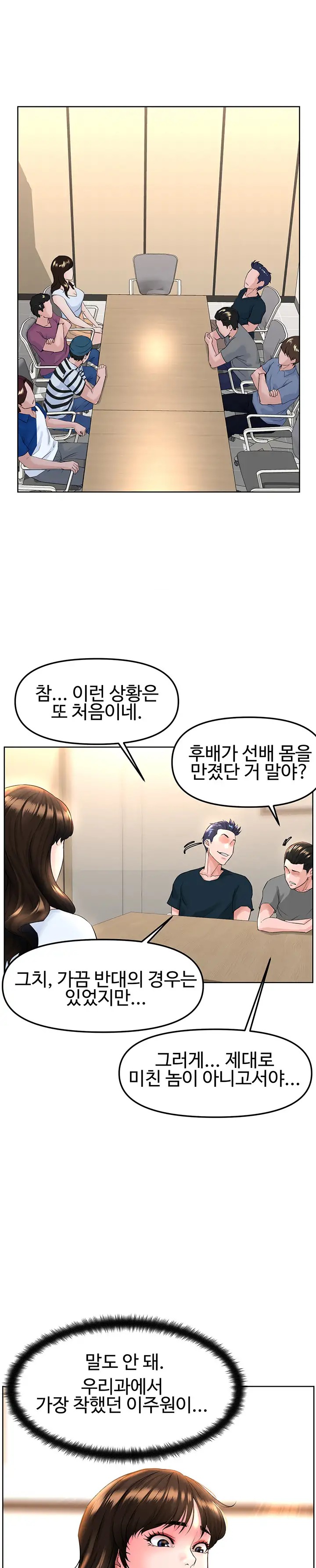Frequency Raw Chapter 9 image 0