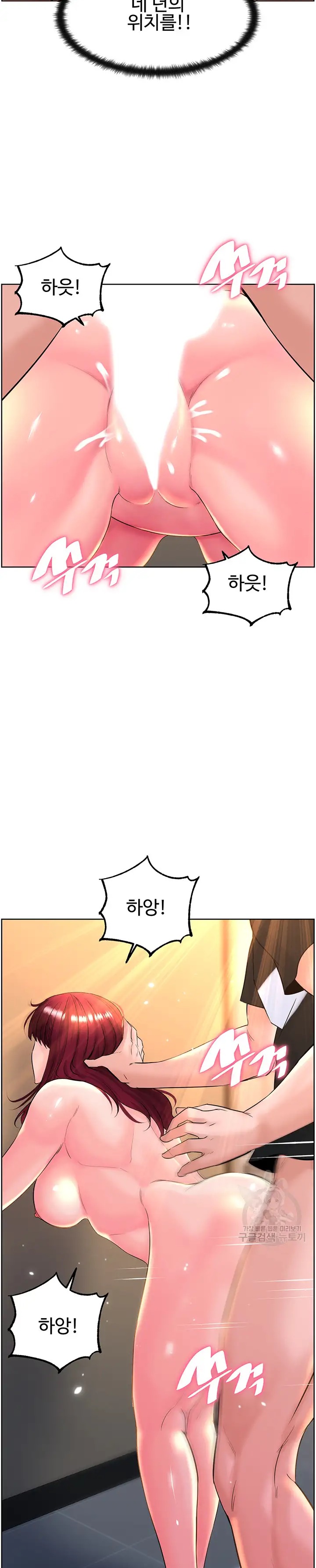 Frequency Raw Chapter 9 image 9