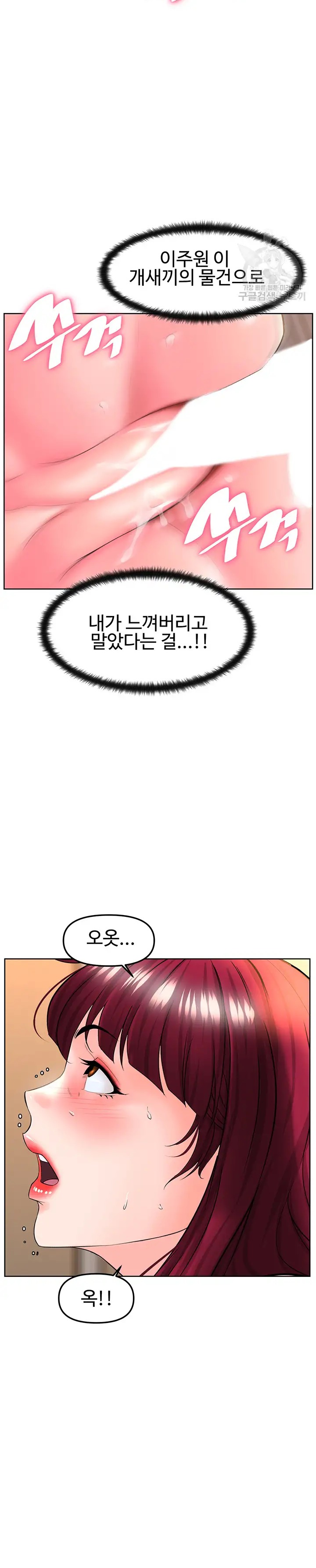 Frequency Raw Chapter 9 image 11