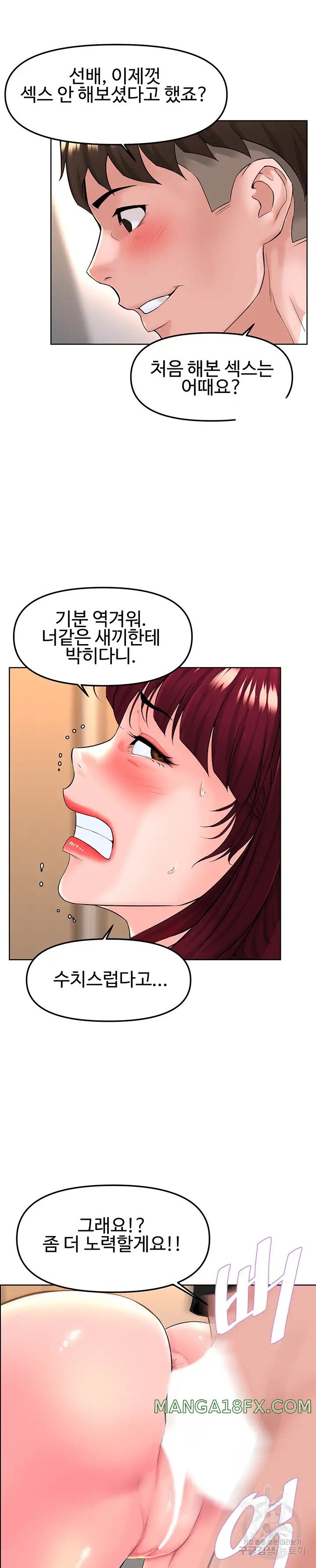 Frequency Raw Chapter 9 image 13