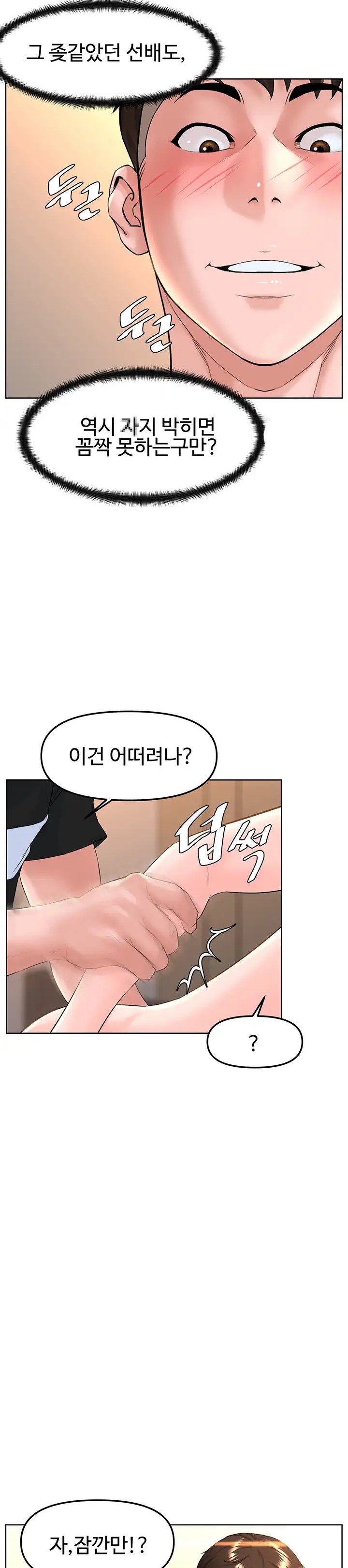 Frequency Raw Chapter 9 image 16
