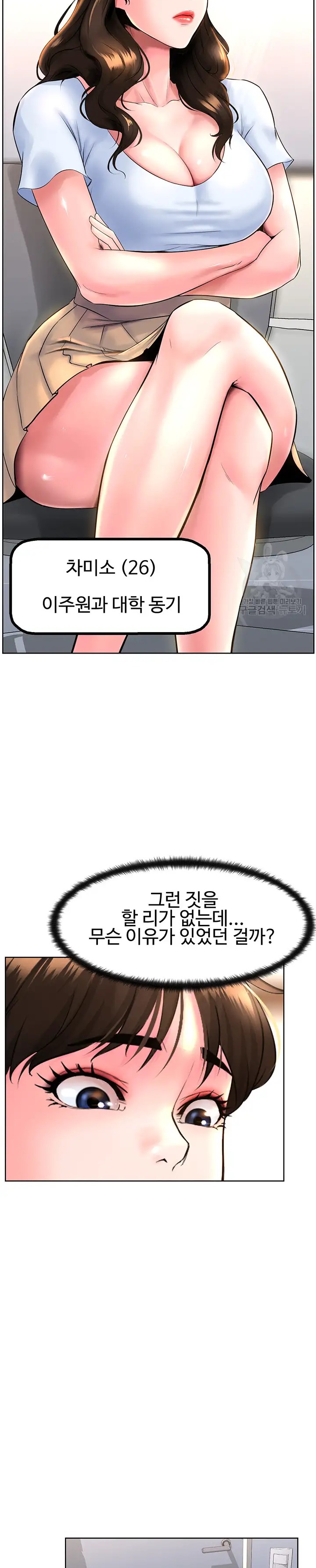Frequency Raw Chapter 9 image 1
