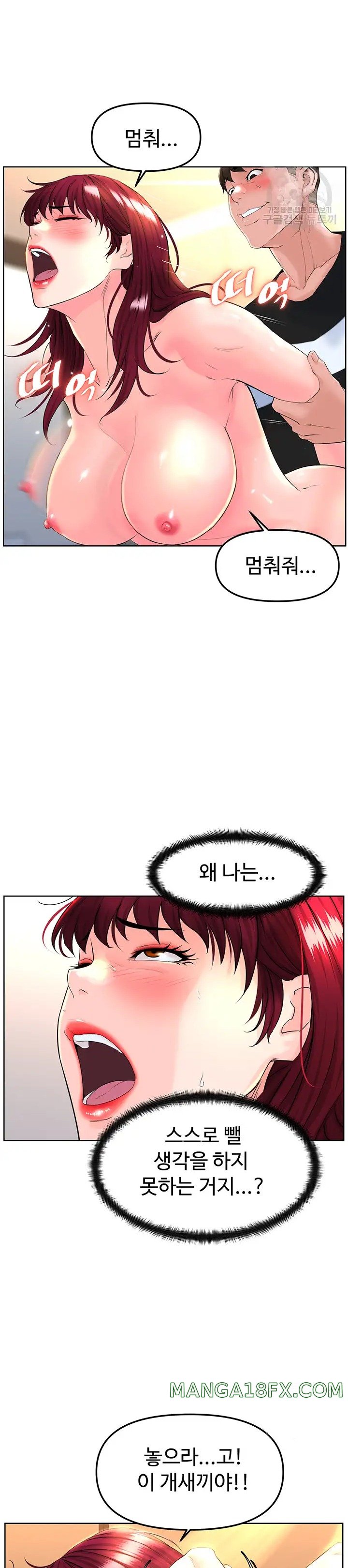 Frequency Raw Chapter 9 image 19