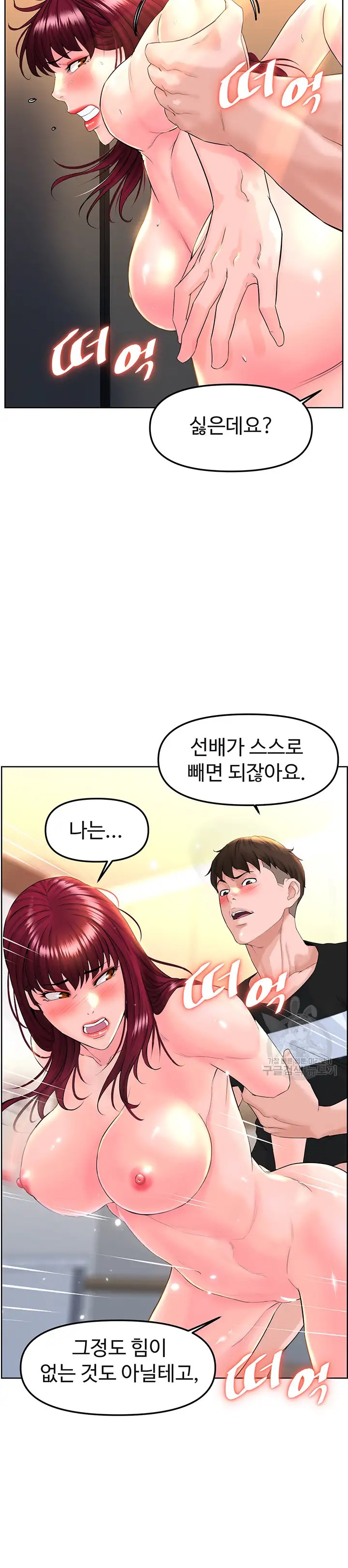 Frequency Raw Chapter 9 image 20
