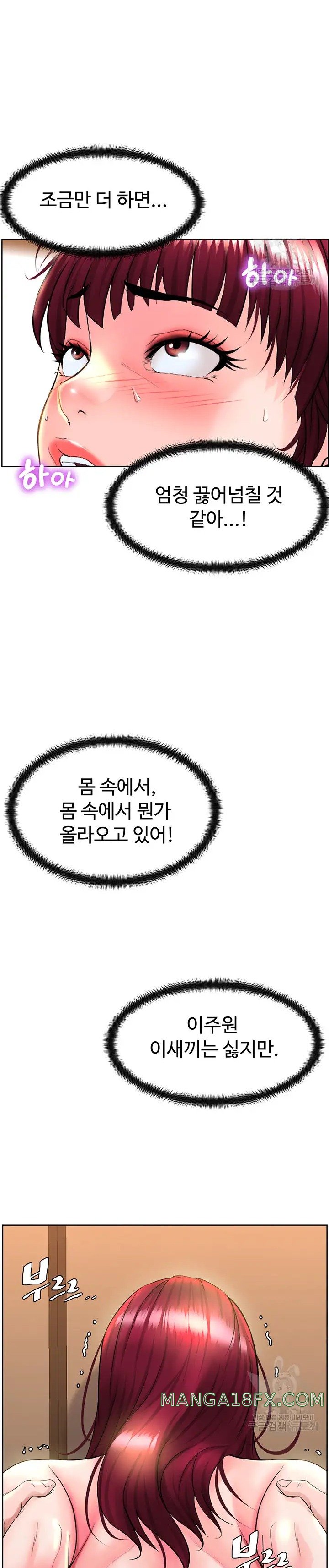 Frequency Raw Chapter 9 image 23