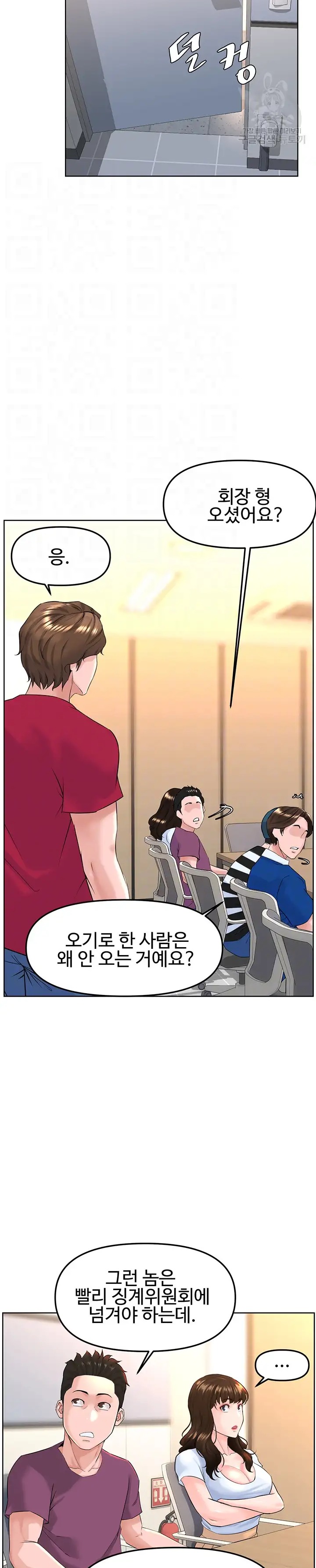 Frequency Raw Chapter 9 image 2