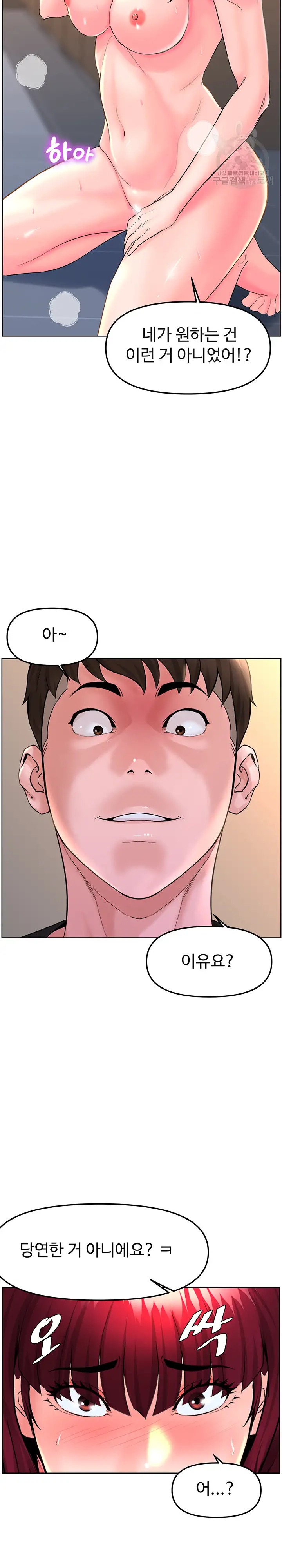 Frequency Raw Chapter 9 image 31