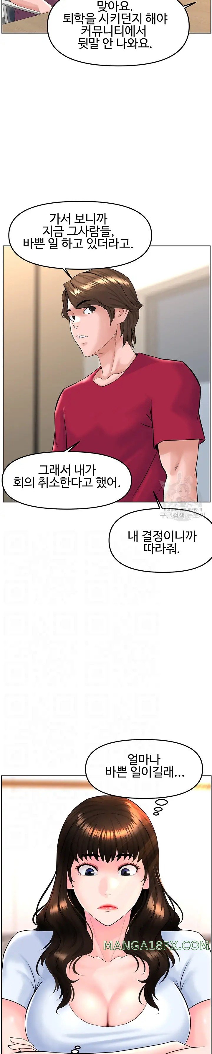Frequency Raw Chapter 9 image 3