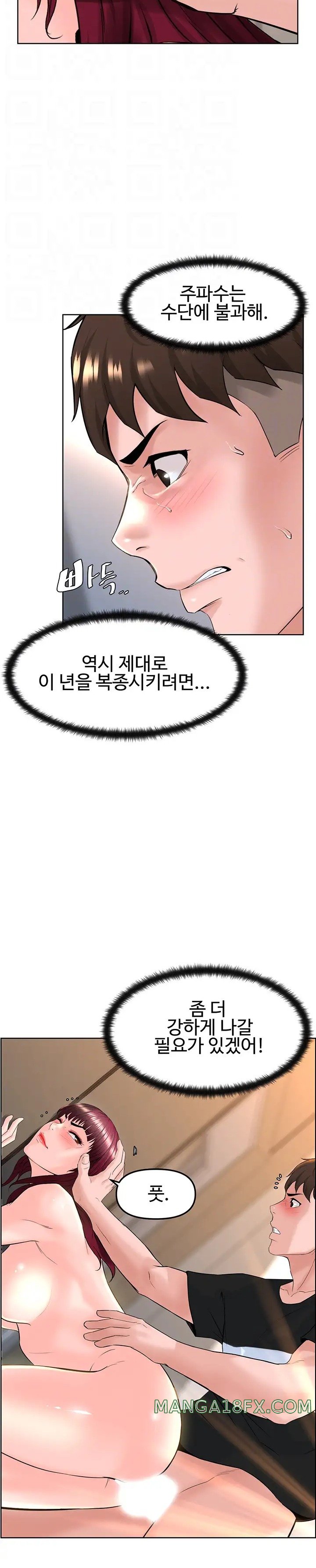 Frequency Raw Chapter 9 image 5