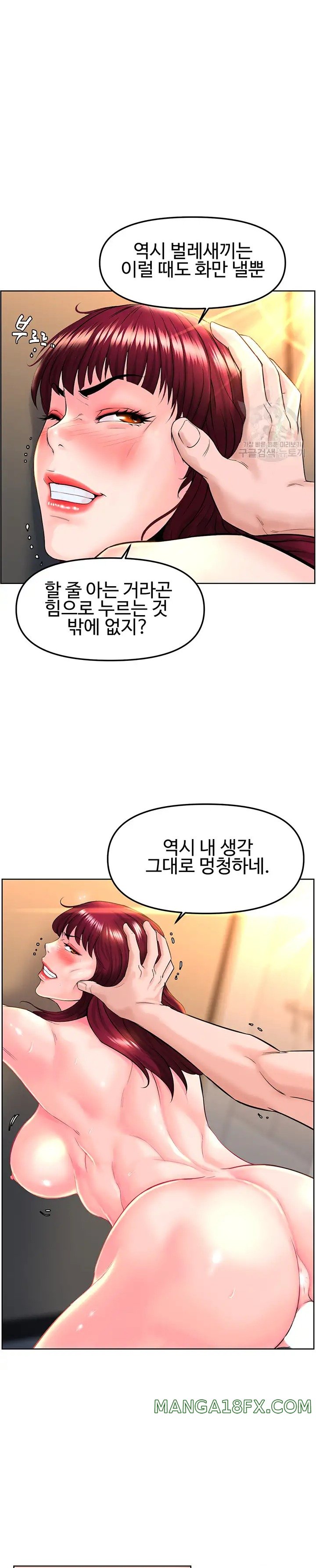 Frequency Raw Chapter 9 image 6