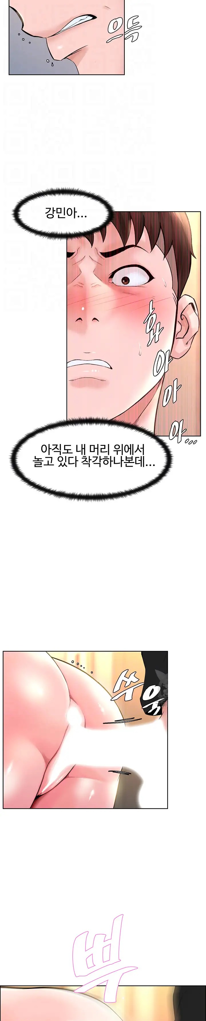 Frequency Raw Chapter 9 image 7