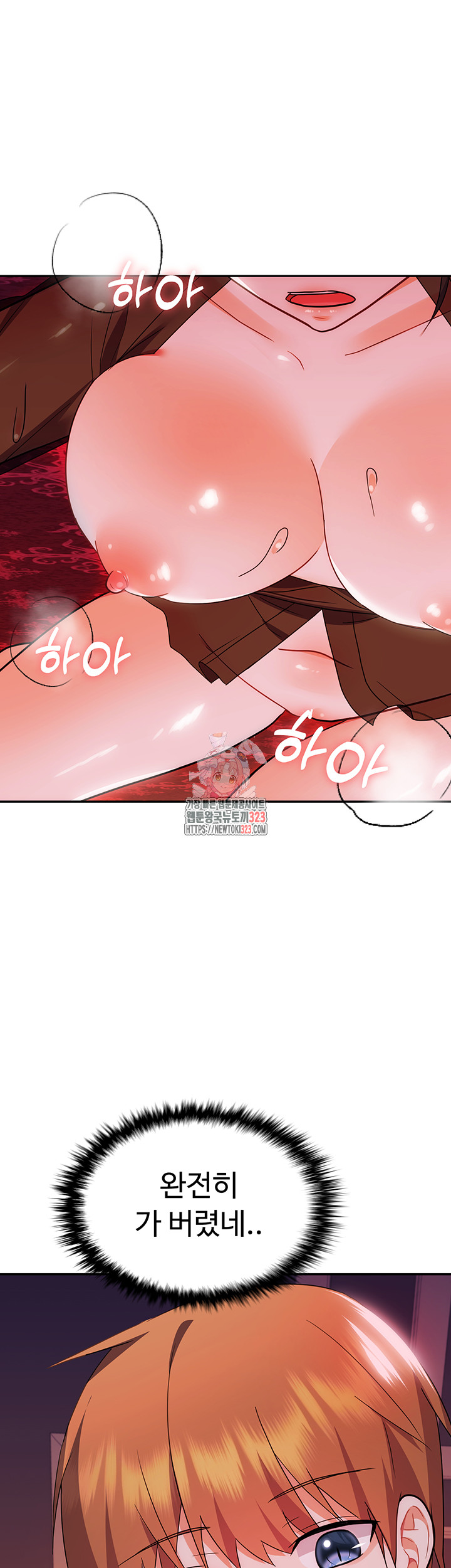 Training an Evil Young Lady Raw Chapter 12 image 0