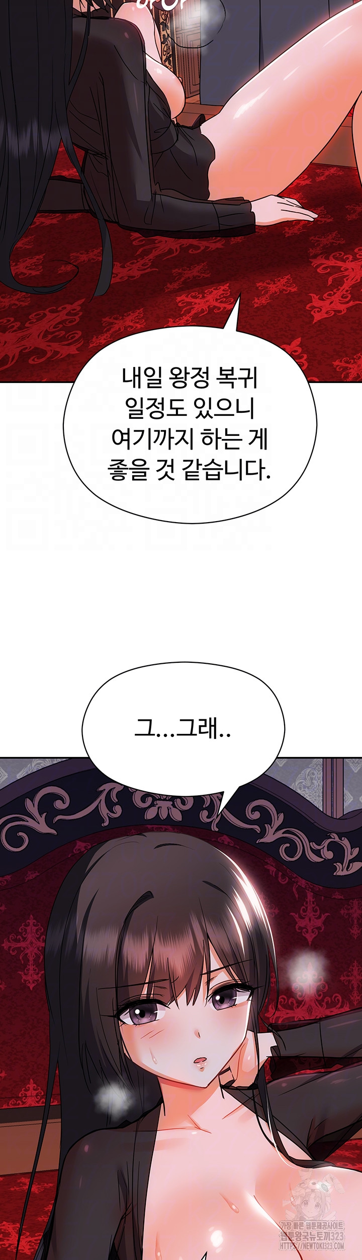 Training an Evil Young Lady Raw Chapter 12 image 11