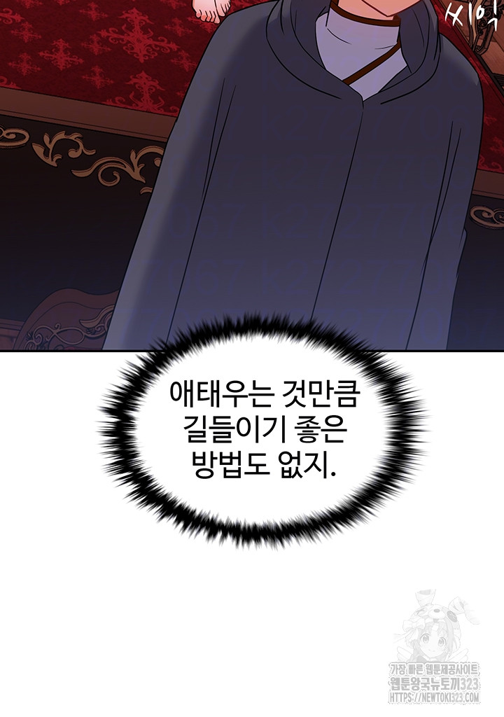 Training an Evil Young Lady Raw Chapter 12 image 13