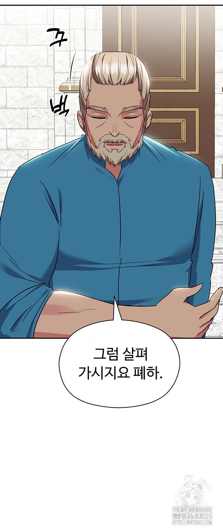 Training an Evil Young Lady Raw Chapter 12 image 18