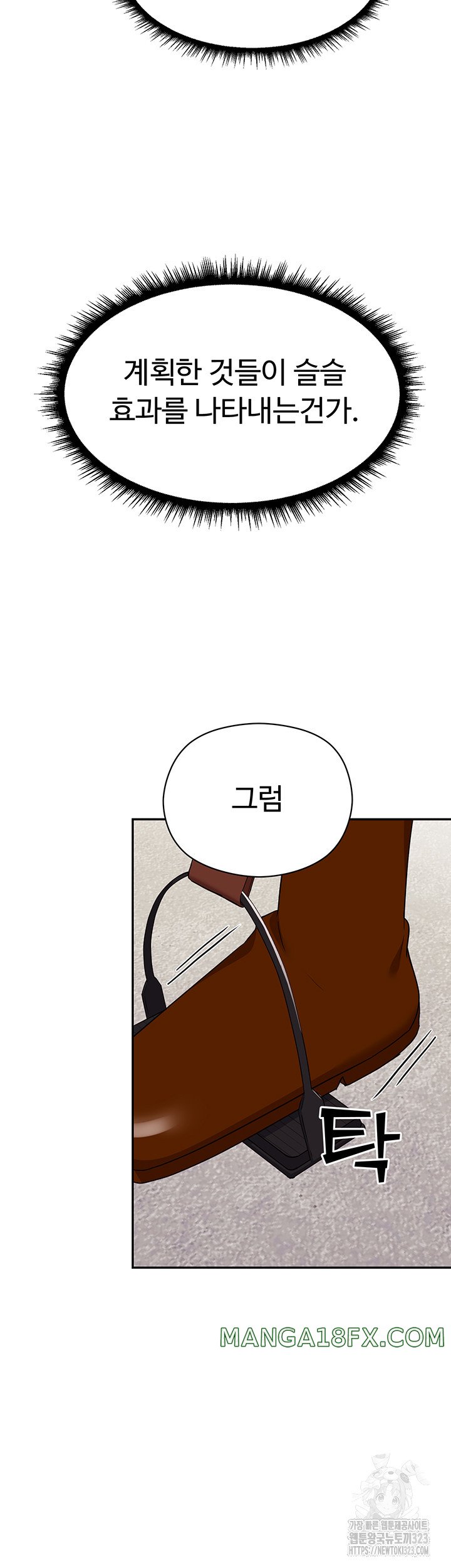 Training an Evil Young Lady Raw Chapter 12 image 23