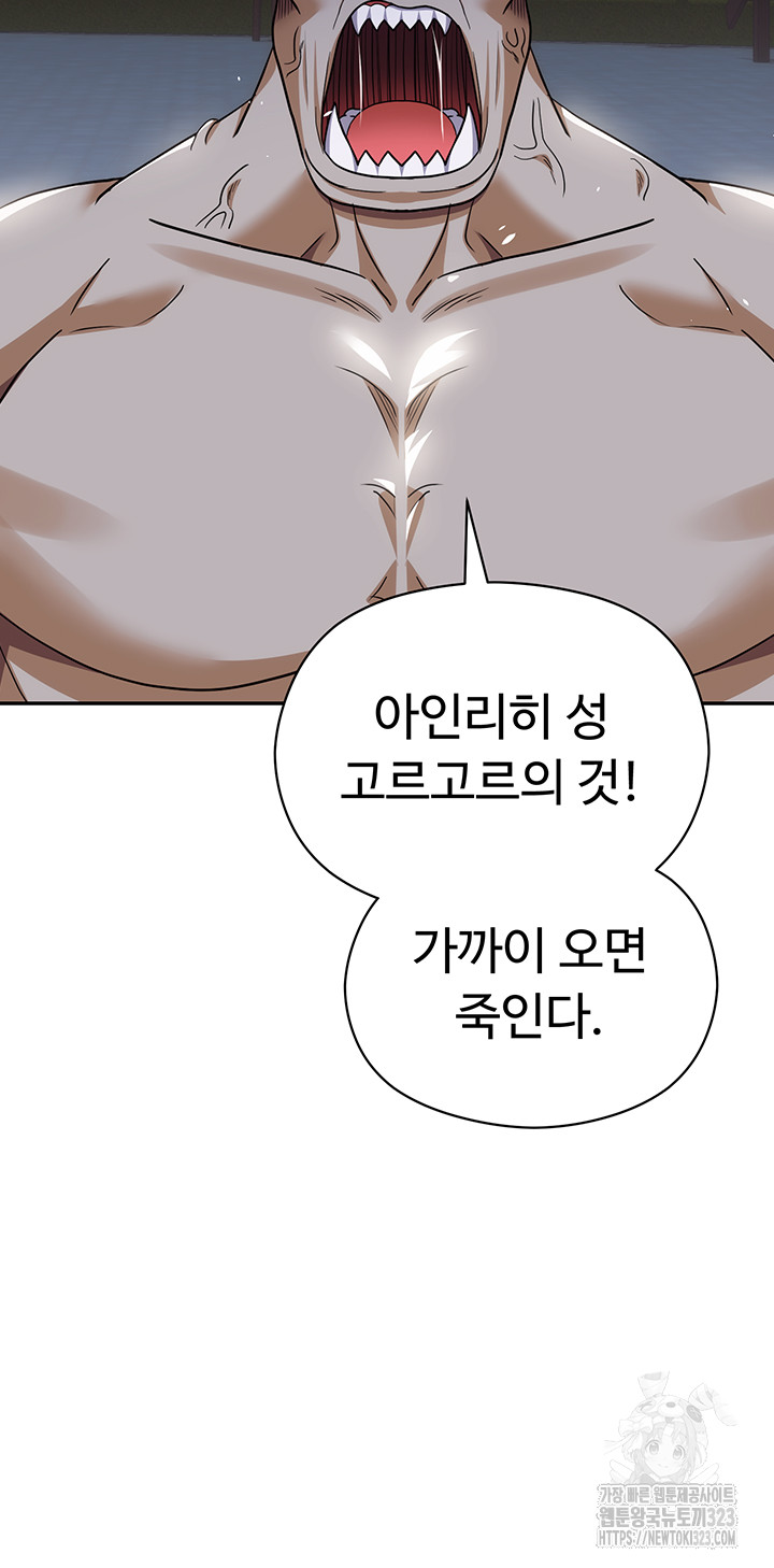 Training an Evil Young Lady Raw Chapter 12 image 31