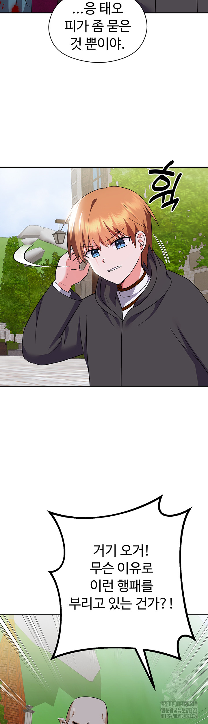 Training an Evil Young Lady Raw Chapter 12 image 38