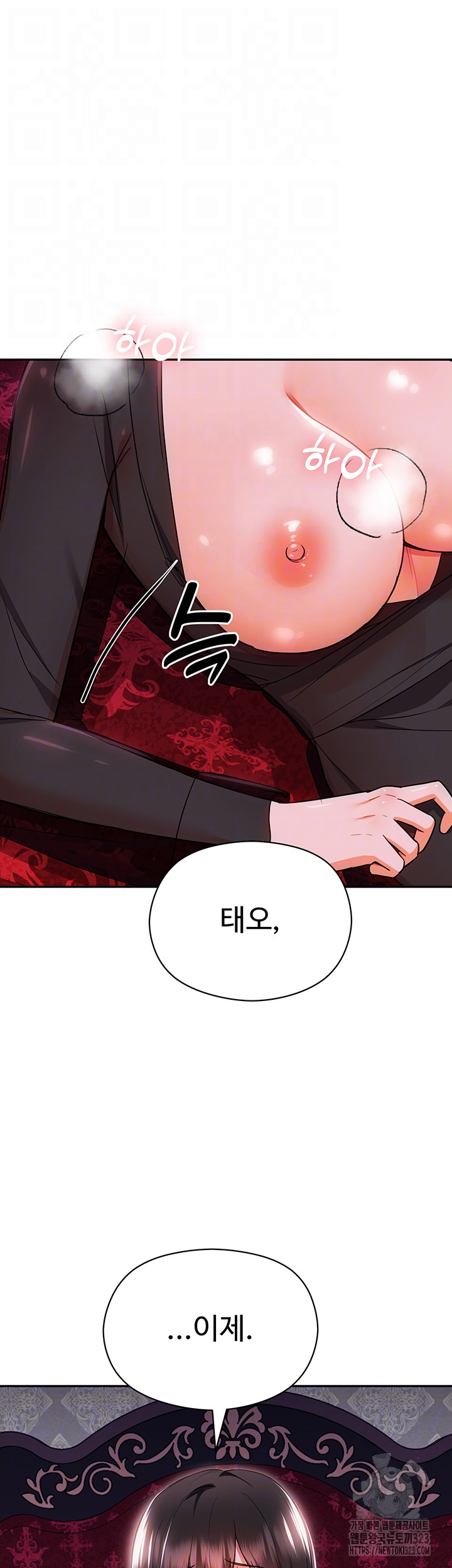 Training an Evil Young Lady Raw Chapter 12 image 3