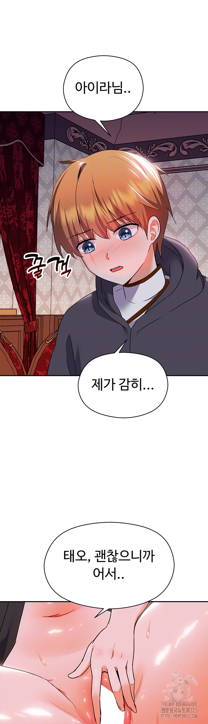 Training an Evil Young Lady Raw Chapter 12 image 5