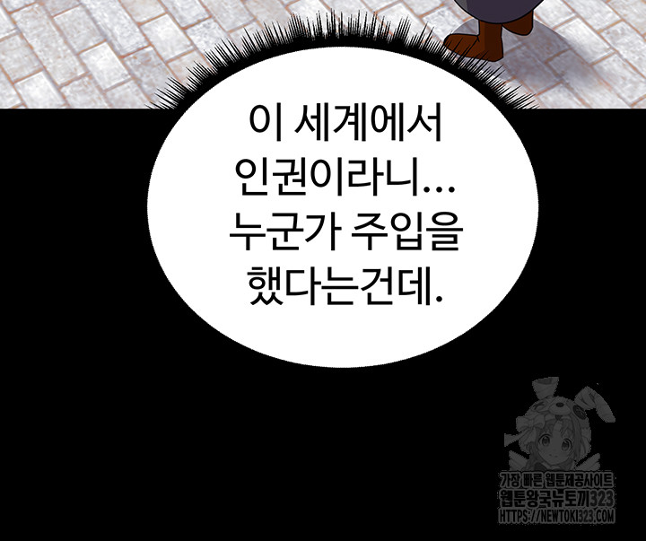 Training an Evil Young Lady Raw Chapter 12 image 64