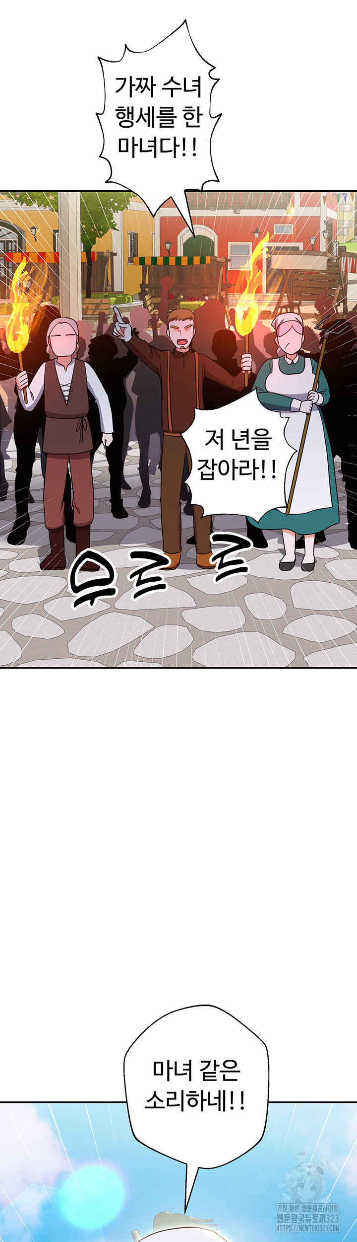 Training an Evil Young Lady Raw Chapter 12 image 67