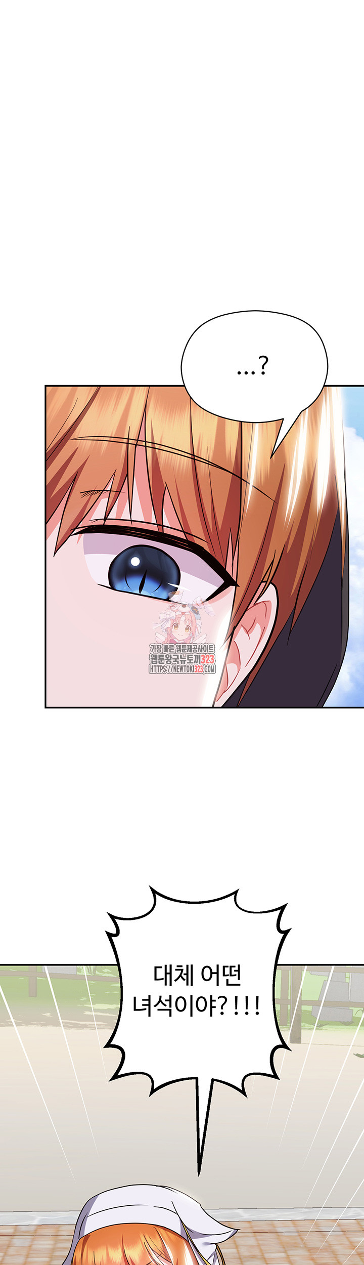 Training an Evil Young Lady Raw Chapter 13 image 0