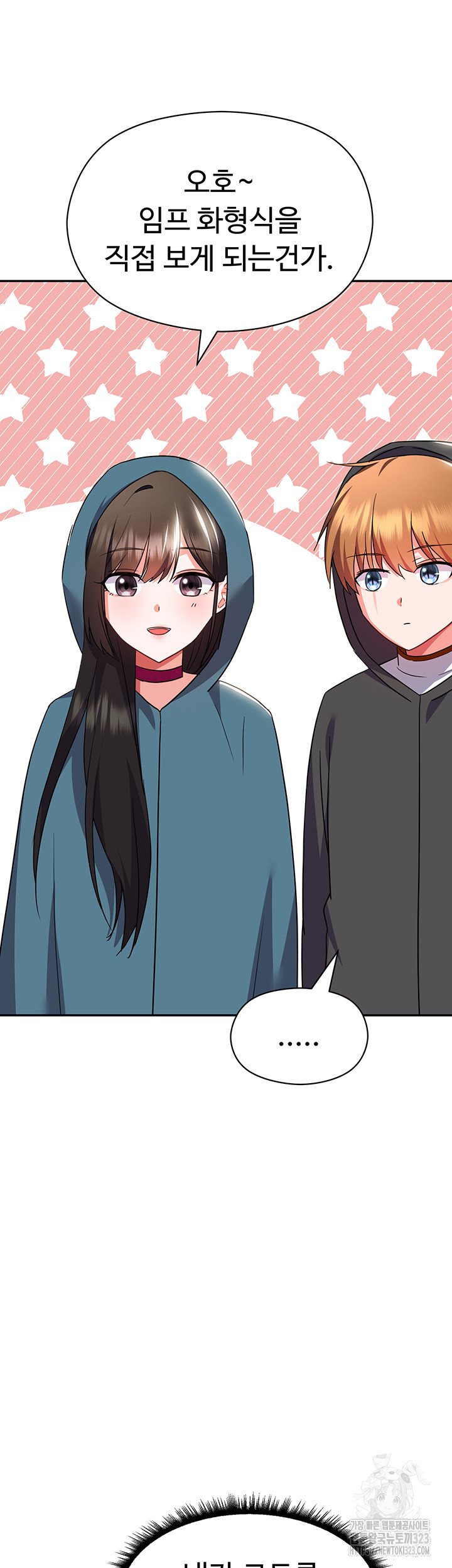 Training an Evil Young Lady Raw Chapter 13 image 9