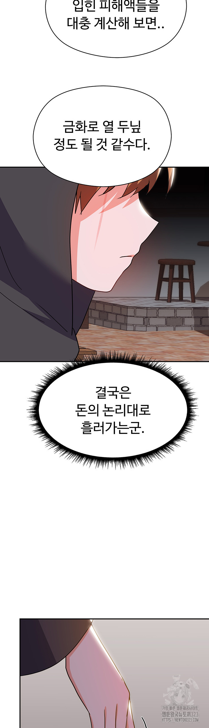 Training an Evil Young Lady Raw Chapter 13 image 15