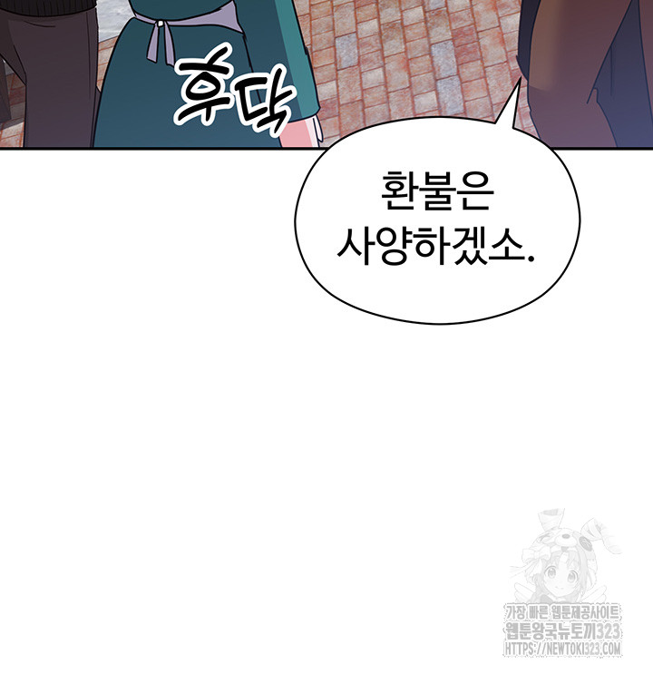 Training an Evil Young Lady Raw Chapter 13 image 18