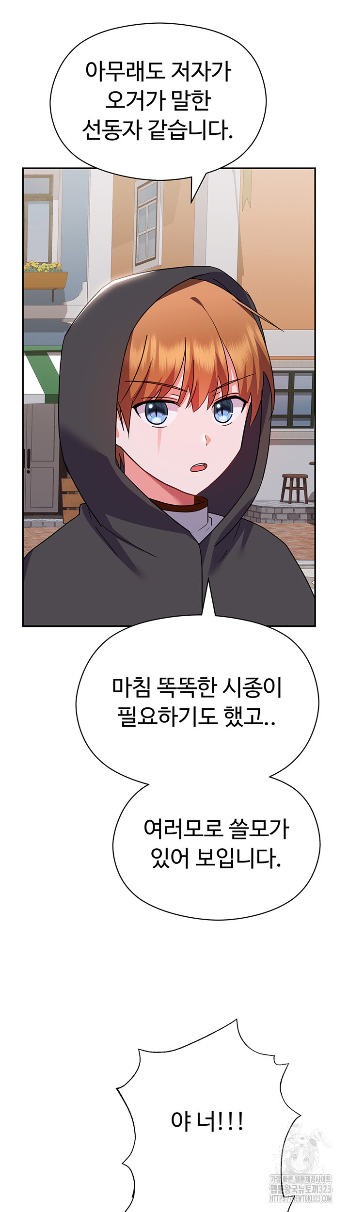 Training an Evil Young Lady Raw Chapter 13 image 20