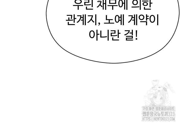 Training an Evil Young Lady Raw Chapter 13 image 23