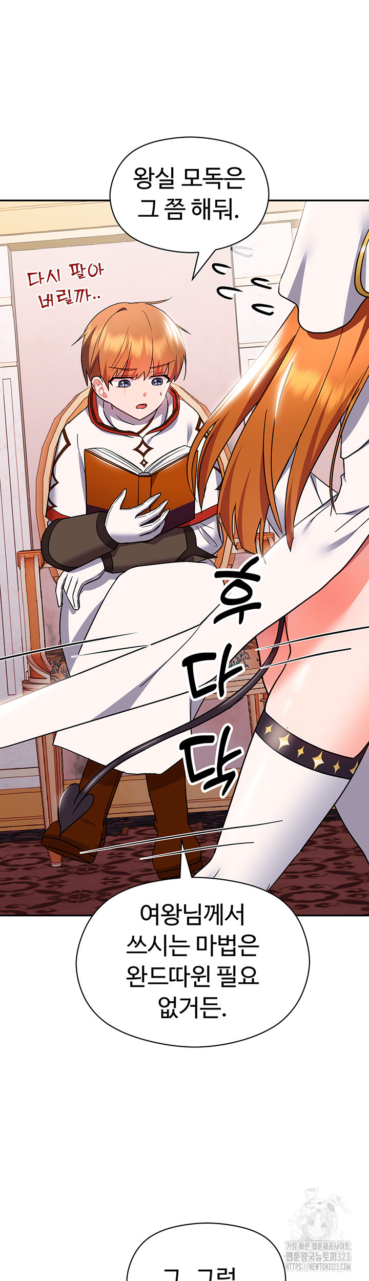 Training an Evil Young Lady Raw Chapter 13 image 30