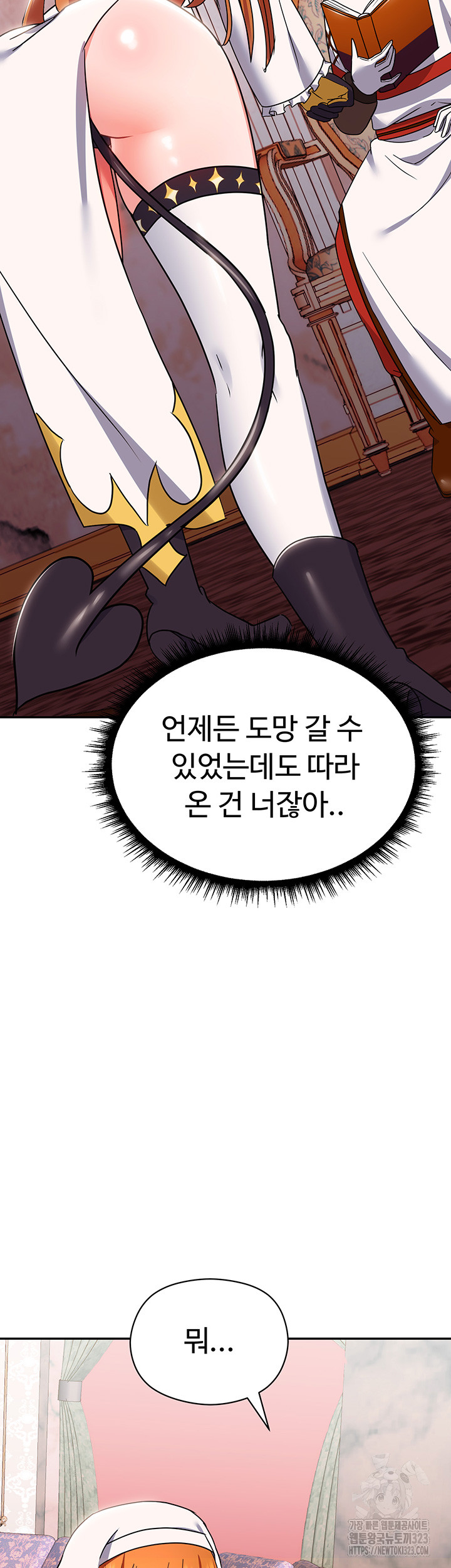 Training an Evil Young Lady Raw Chapter 13 image 32