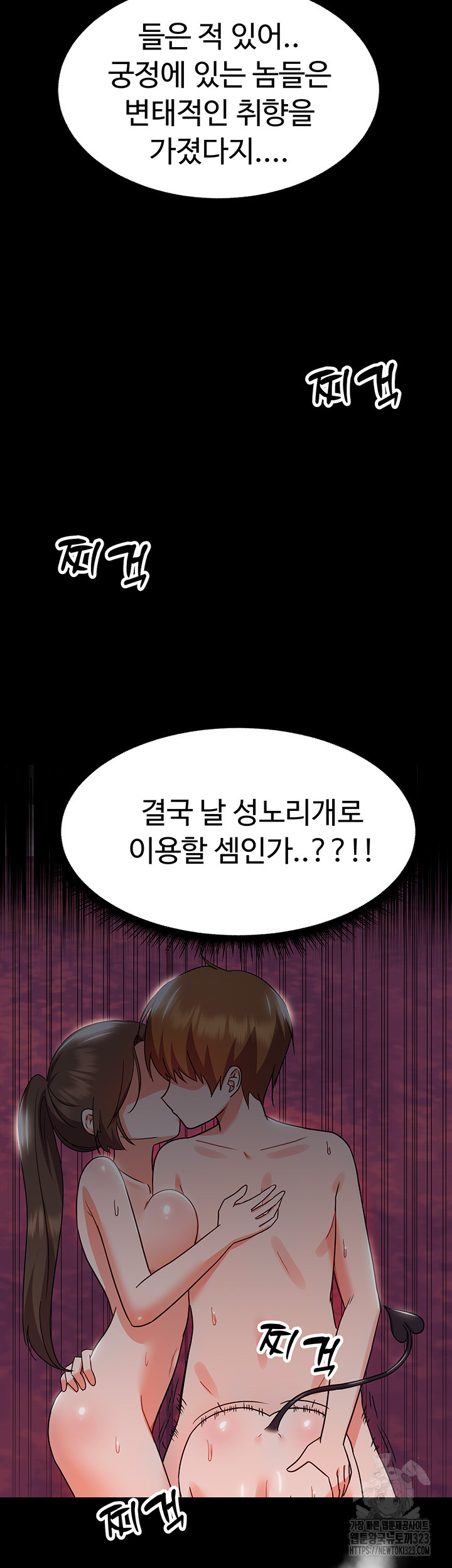 Training an Evil Young Lady Raw Chapter 13 image 36
