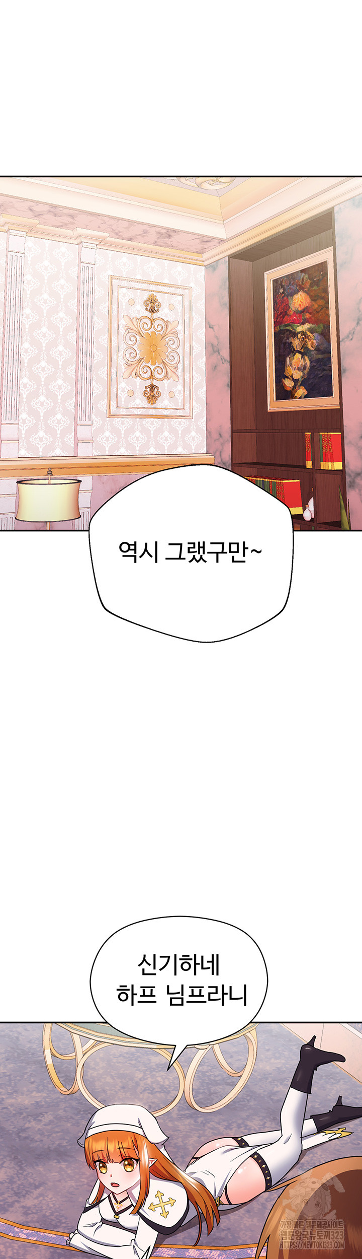 Training an Evil Young Lady Raw Chapter 13 image 47