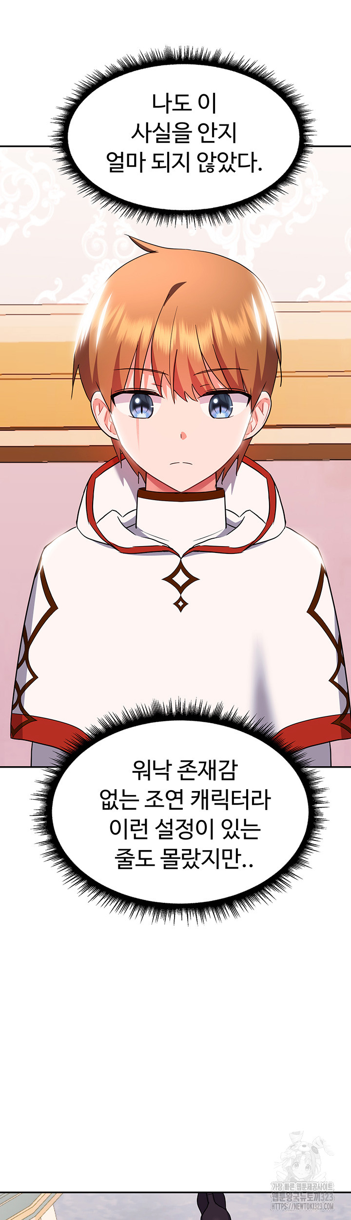Training an Evil Young Lady Raw Chapter 13 image 49