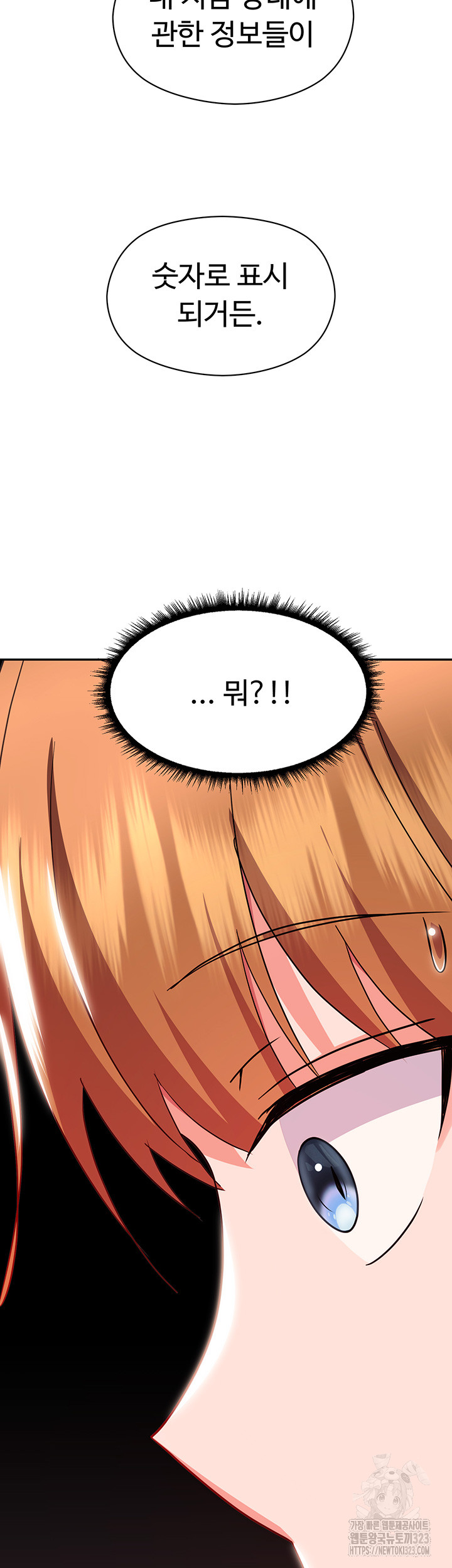Training an Evil Young Lady Raw Chapter 13 image 55