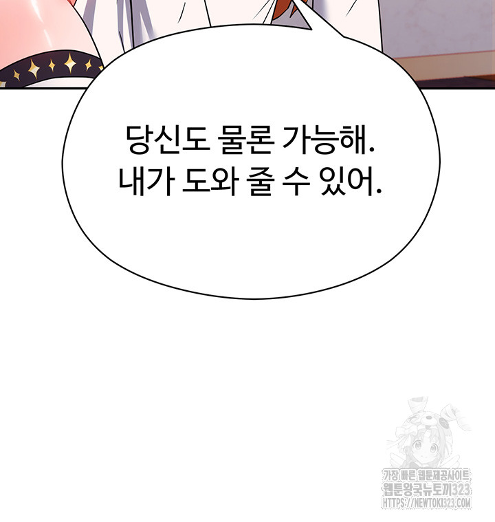 Training an Evil Young Lady Raw Chapter 13 image 63