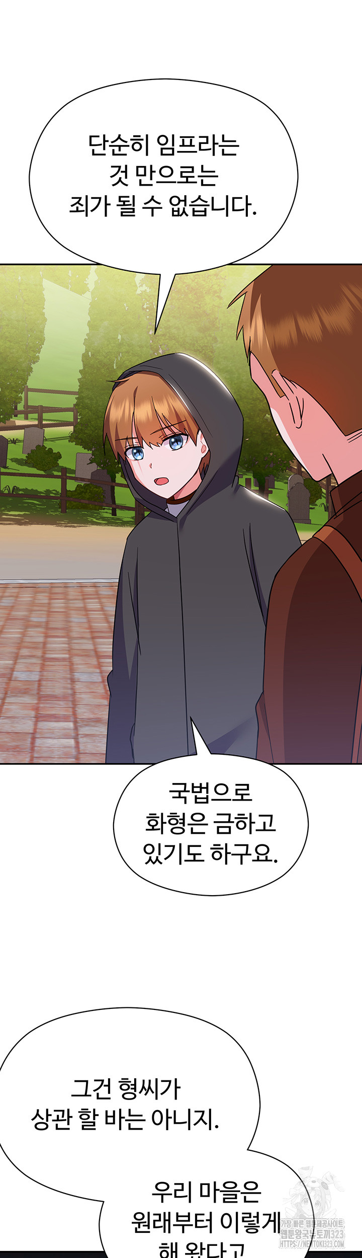 Training an Evil Young Lady Raw Chapter 13 image 6