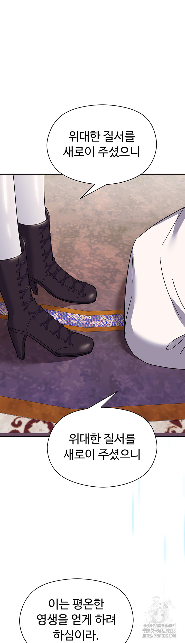 Training an Evil Young Lady Raw Chapter 13 image 70
